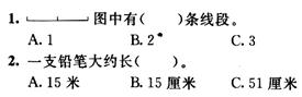 人教版小学二年级上册数学第一单元测试卷