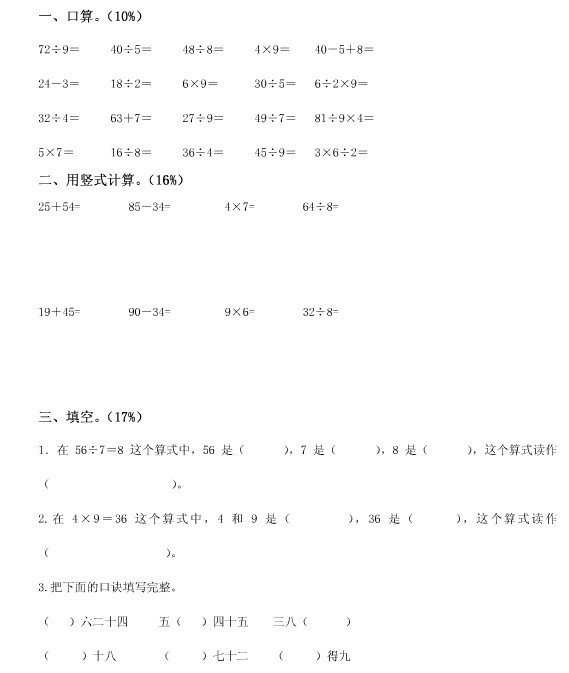 测试