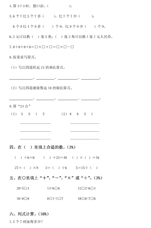 测试