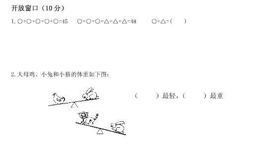 测试题二
