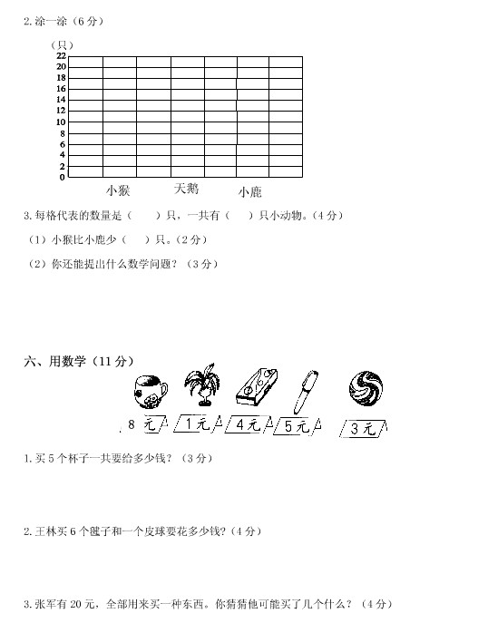 测试题二
