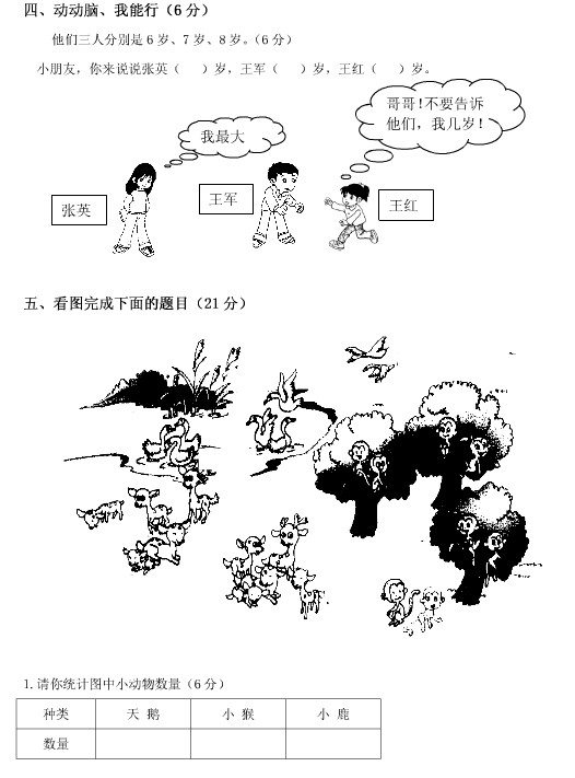 测试题二