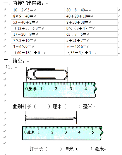 ˽̰꼶ѧϲ1ԪԾ (4).doc