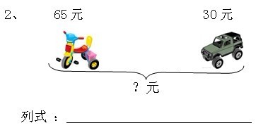 小学一年级下册数学期末总复习练习