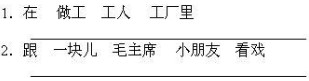 一年级语文下册期末考试题