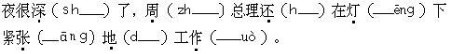 一年级语文下册期末考试题