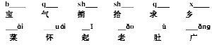 人教版一年级语文下期末测试卷
