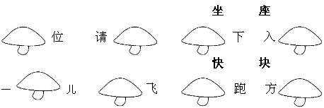 北师大版一年级语文下期末测试题