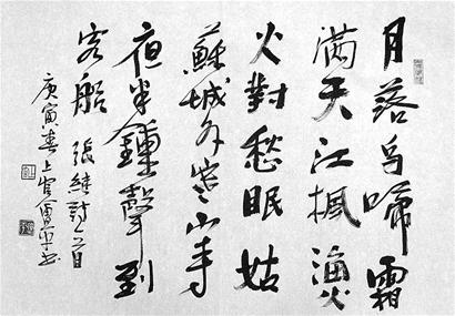 图文:《枫桥夜泊》