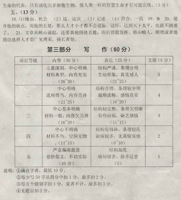 初中语文：2010——2011学年度第一学期期末质量检测（八年级语文参考答案） - 一杯阳光 - 一杯阳光