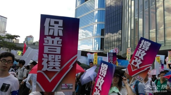 点击查看原图 有关香港政改表决 700字短文让你看明白