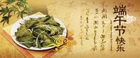 端午节的来历及习俗 - 白云在天 - 白云在天的博客