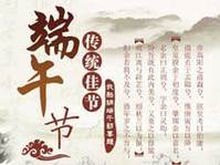 端午节的由来 - ┽→尐儍苽 - ┽→ *^_^*尕籹吇/