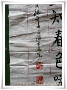 刘禹锡《秋词》七律条