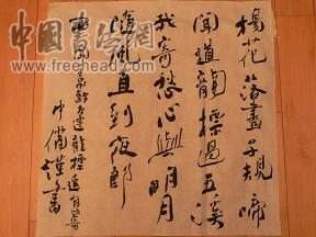 《闻王昌龄左迁龙标遥有此寄》
