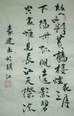 文言文赏析：《黄鹤楼记》（阎伯理）