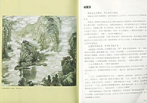 《望天门山》 《望天门山》