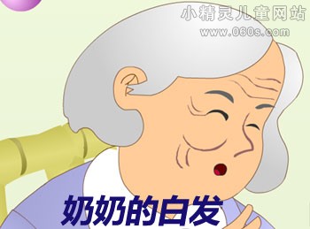 苏教版语文一下:《奶奶的白发》教学反思一